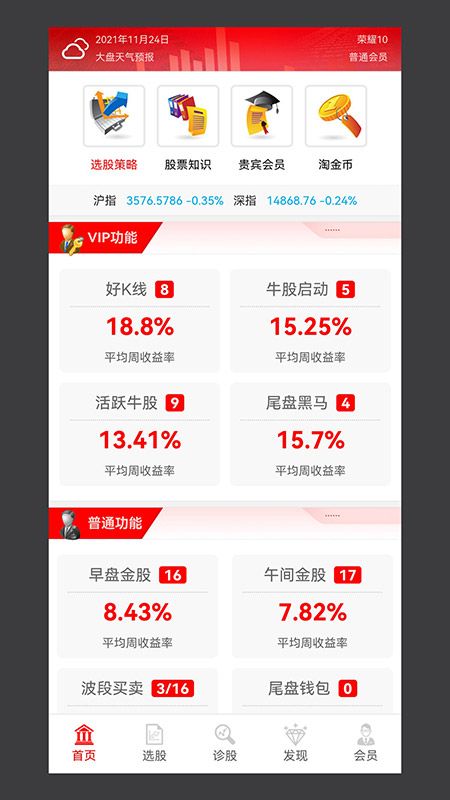 建仓宝_图片1
