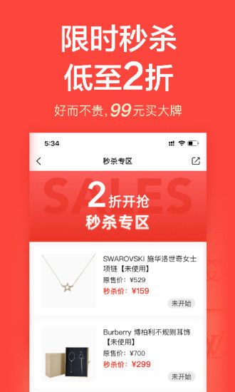 心上闲置交易平台_图片2