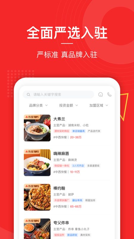 餐盟严选_图片4