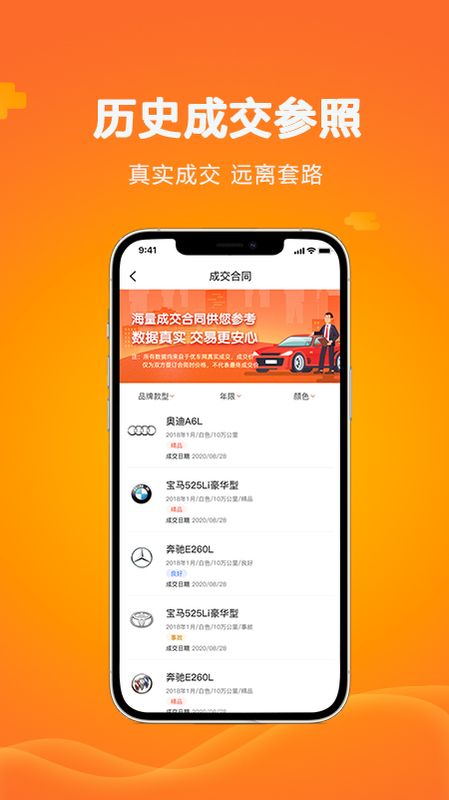 优车网_图片3