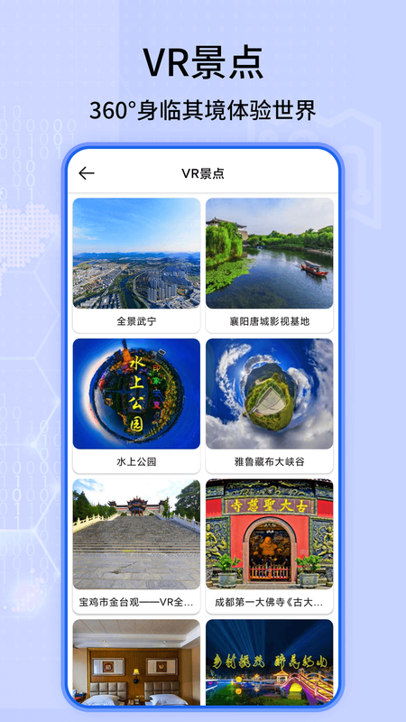 3D实况地图_图片4