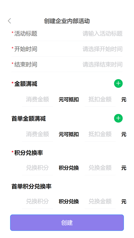 积秘企业版_图片4
