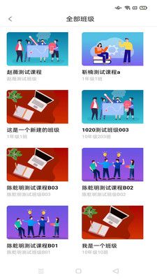 智慧职教icve本_图片4