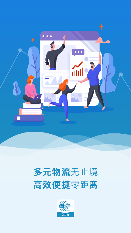 车捷通智运货主_图片1
