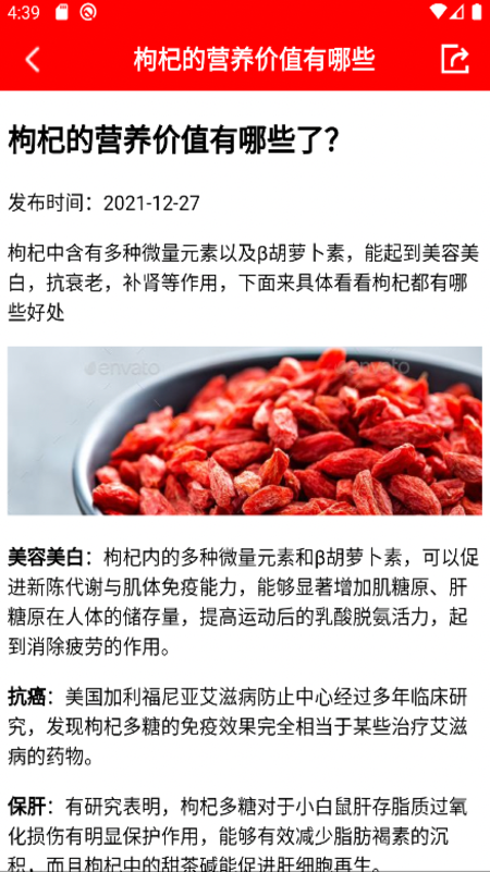 随身小日历_图片2