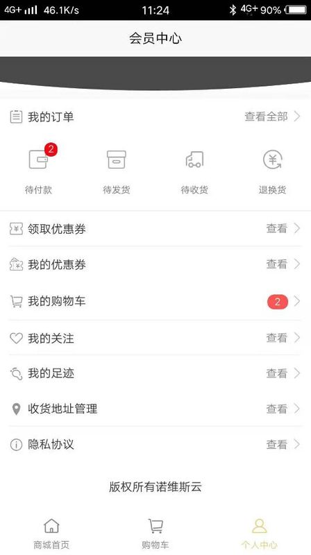 诺维斯云_图片3