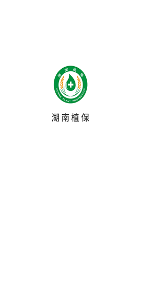 湖南植保_图片3