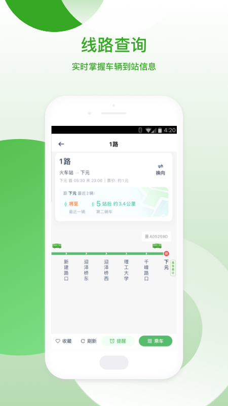 太原公交_图片4