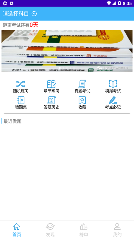 江山老师题库_图片1