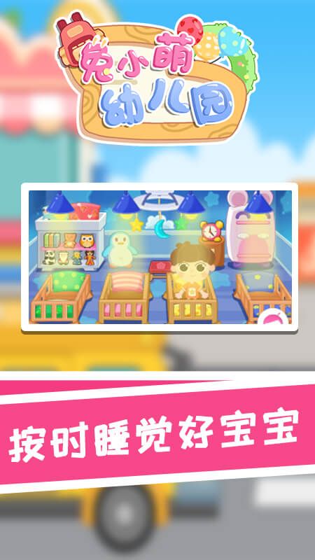 兔小萌幼儿园_图片5
