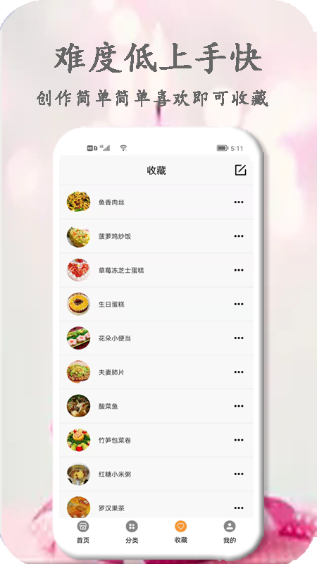 厨艺大师_图片4