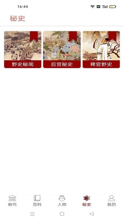 历史长河_图片1