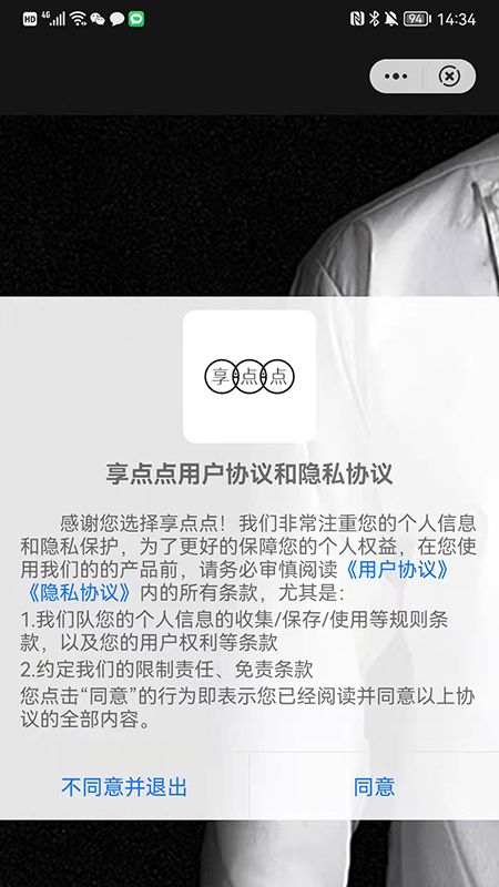 享点点_图片1