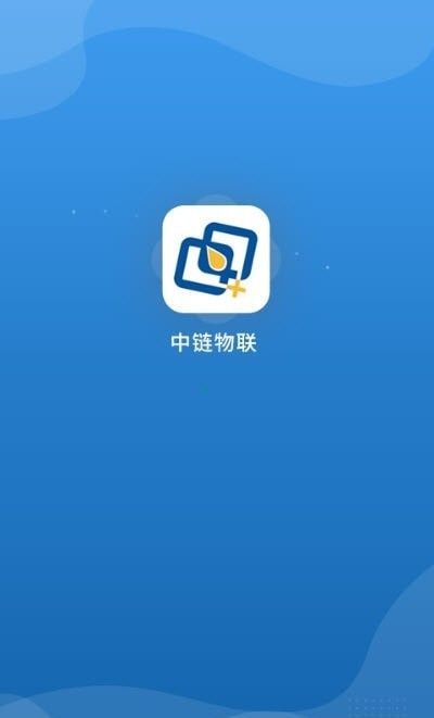 中链物联_图片2