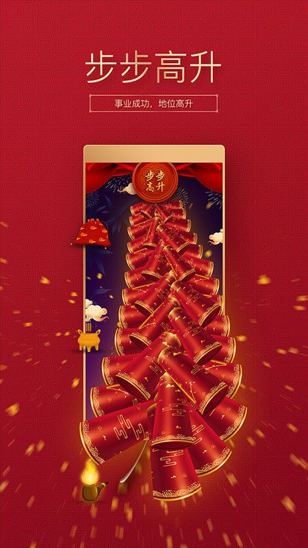 吉祥鞭炮模拟点鞭炮_图片4