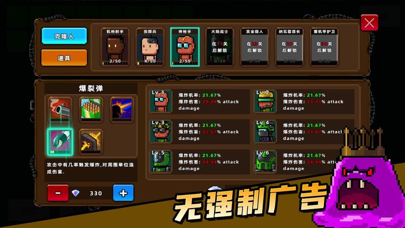 克隆人2048_图片1