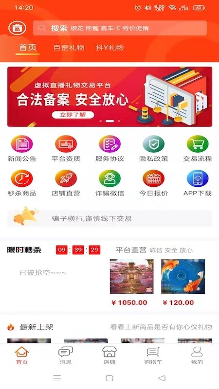 尚礼物_图片4