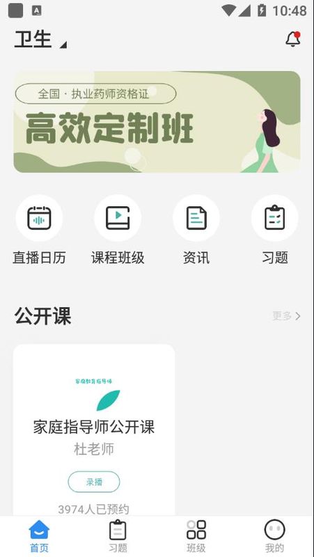 预见课堂_图片3