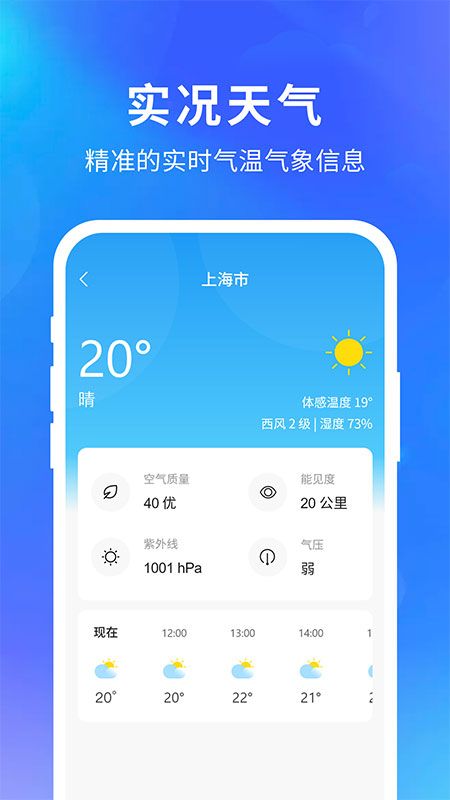 亦心天气weather_图片4