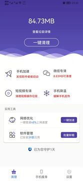 来吧清理_图片4