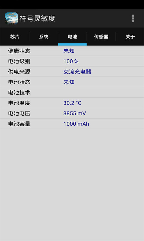 符号灵敏度生成器_图片2