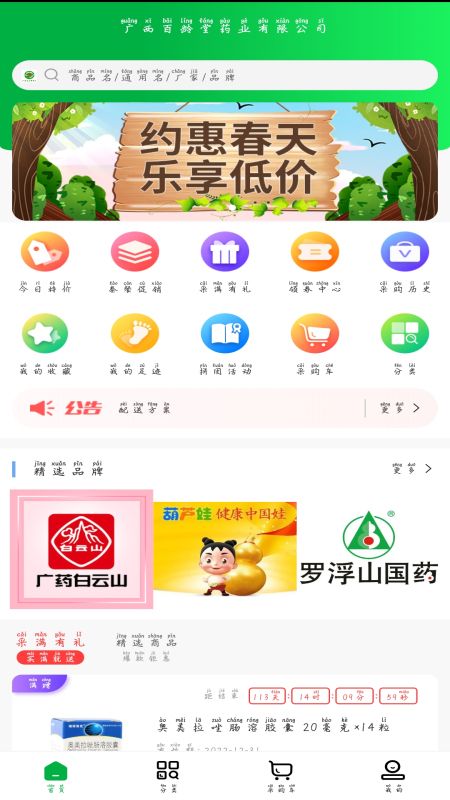 百龄药多多_图片1