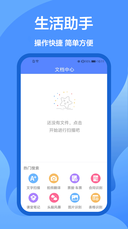 遥控小精灵_图片3