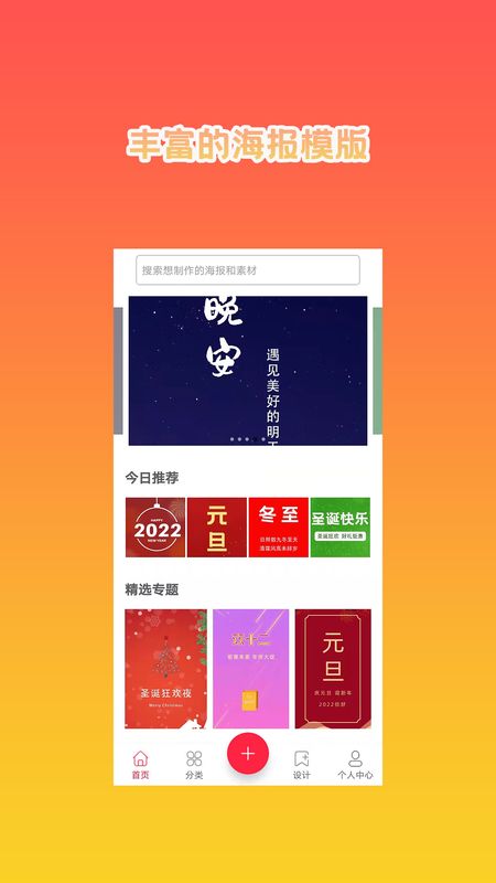 HC海报设计大师_图片1