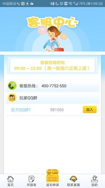 8v2手游盒子_图片1