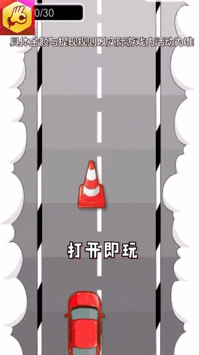 阿游OK红包版_图片3