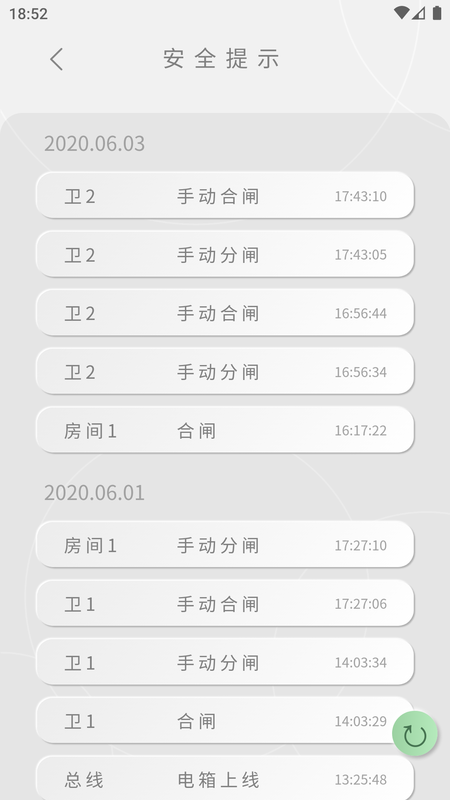 电管家_图片5