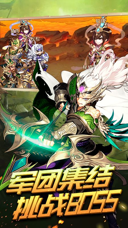 三国挂机英雄新版_图片1