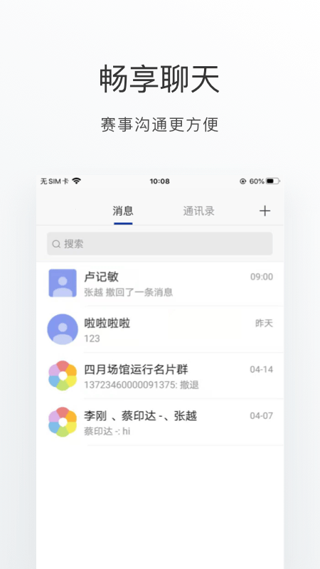冬奥通_图片3