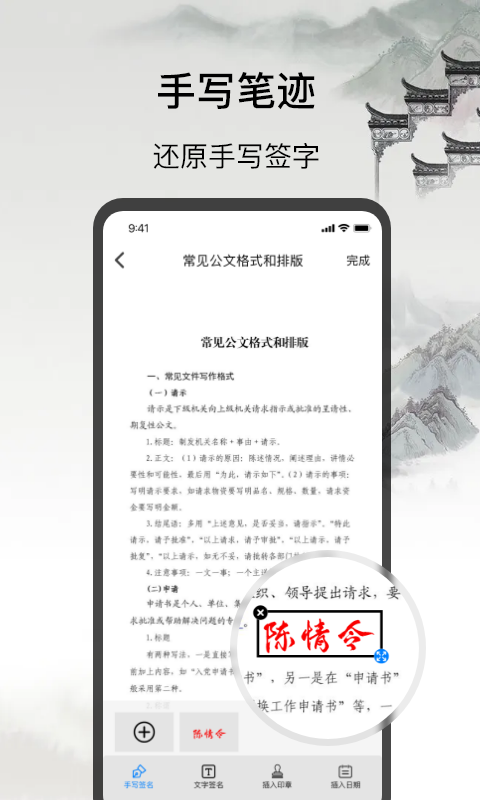 网签_图片2