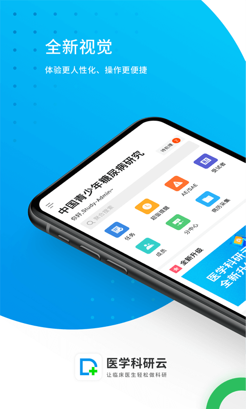 医学科研云_图片1