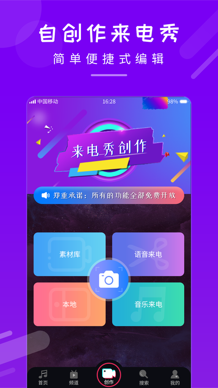 嗨来电秀_图片4