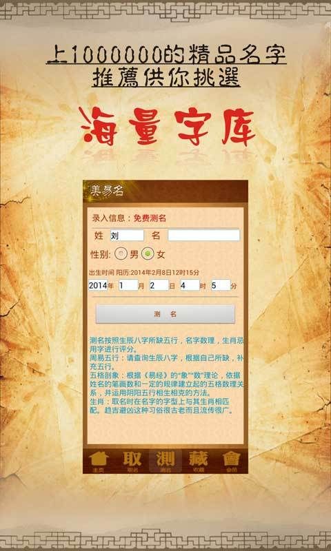 美易宝宝起名取名字_图片4