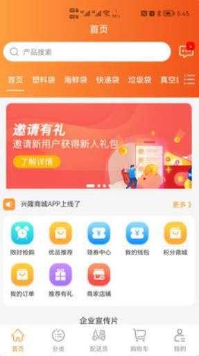 兴隆商城_图片3