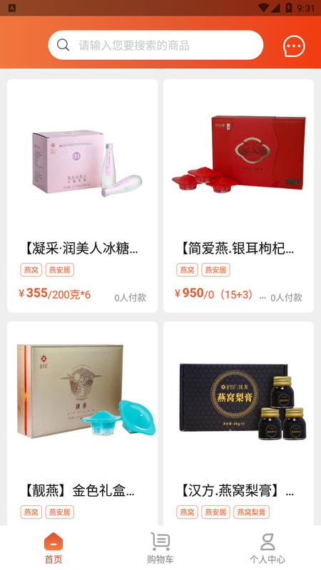 燕窝之家_图片4