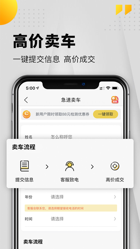 淘车帮帮_图片4