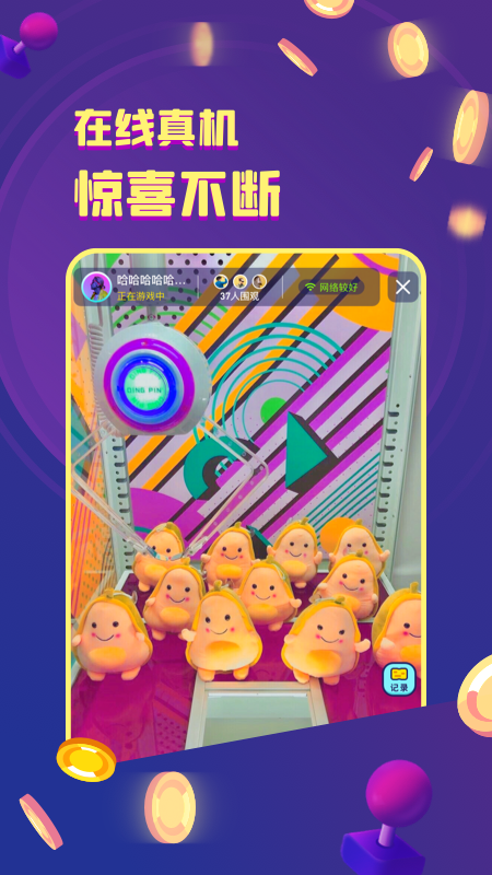 金币嘉年华_图片3