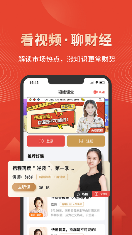 领峰课堂_图片2