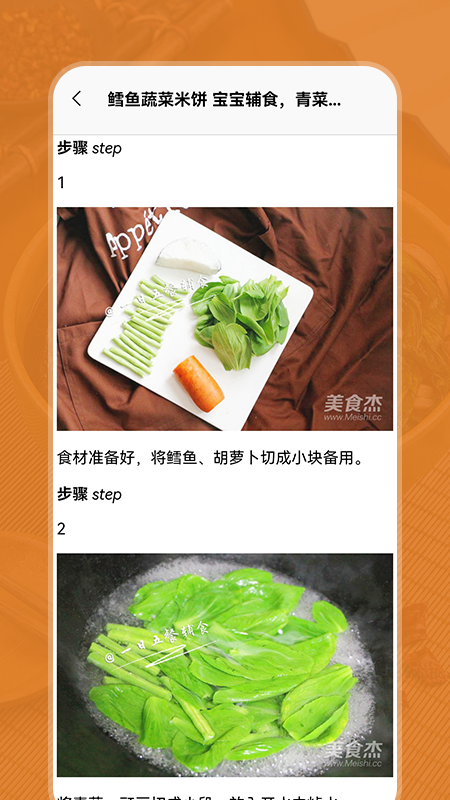小二菜谱_图片1