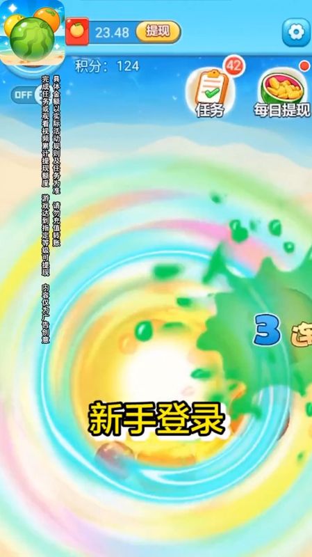 水果碰碰碰红包版_图片3