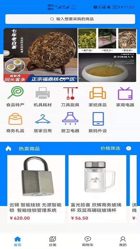 云锦商城_图片1