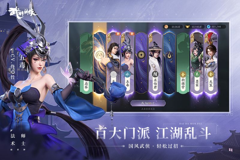 武林闲侠西山居版_图片5