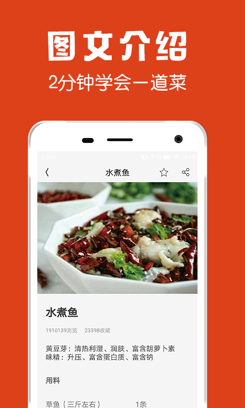 石榴菜谱_图片4