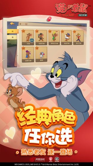 猫和老鼠最初版本_图片2