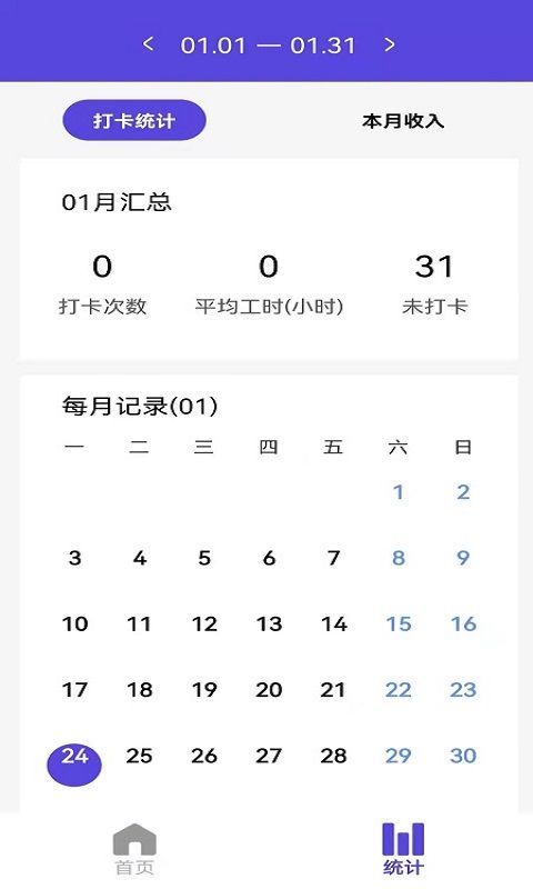 q工作打卡_图片2