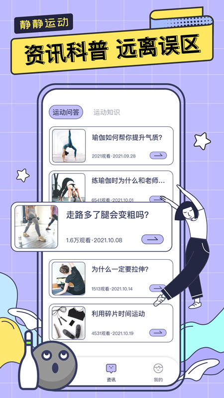 静静运动_图片4